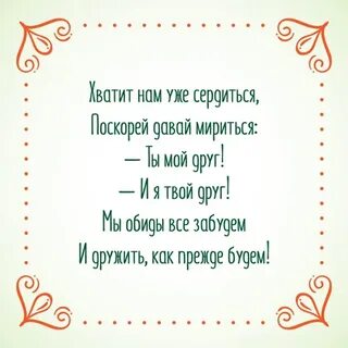 Игра мирись мирись