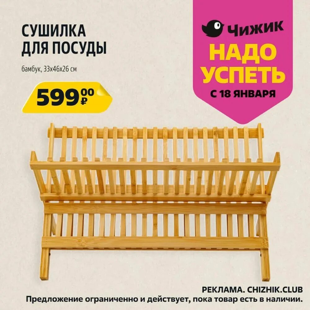 Новинки в чижике с 26 сентября. Новинка супермаркет. Новинки в чижике с 26 сентября. Чижик новинки. Неделя 30% скидки.