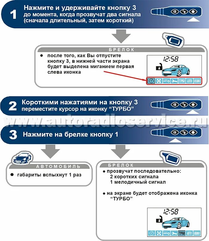 Сигнализация старлайн автозапуск с брелка а 94. A91 starline запуск с брелка дистанционный. Таймер на брелке старлайн а91. Таймер на сигнализации старлайн. Старлайн а91 таймер.