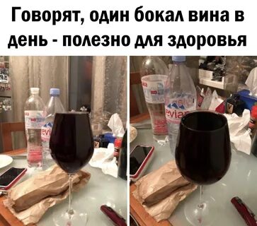 Свое горе в вине я залью