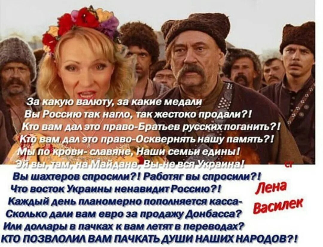 Стих про украину и россию. Кто ненавидит Россию. Стихи про продажную Украину. Стихотворение Россию ненавидят.