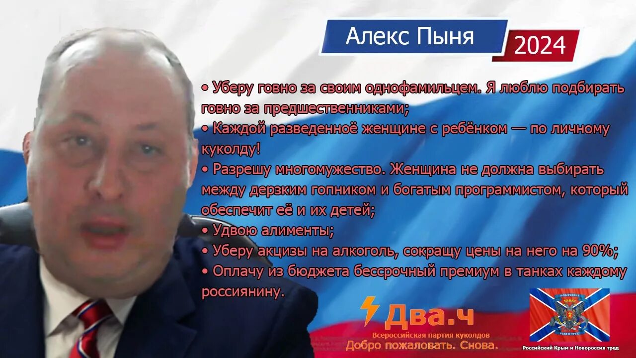 Скуф откуда пошло. Алекс Пыня. Алекс Пыня Двач. Алекс Пыня Навальный. Лёха Скуфьин.