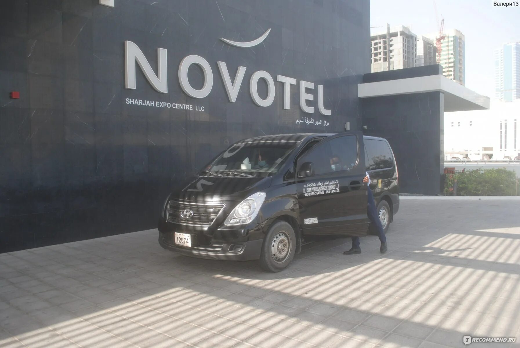 Novotel sharjah expo