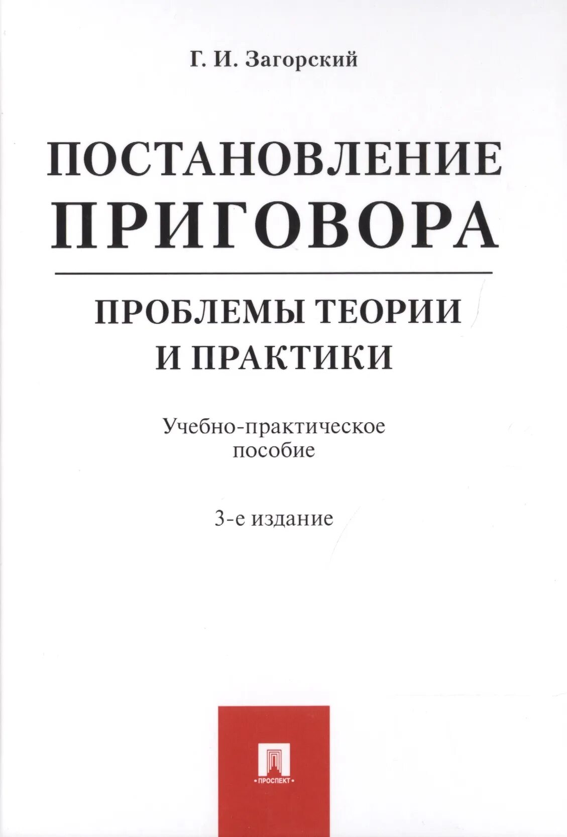 Практика методическое пособие