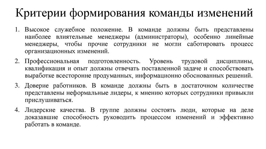 Перечень знаний