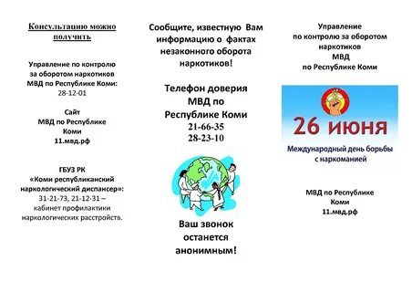 Будет известно сообщить