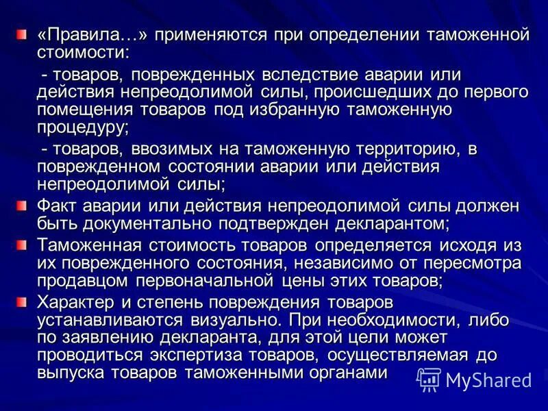 В силу произошедшего. Какие деформации называют упругими. Прожиточный уровень трудового договора. В силу произошедшего. Что является объектом исследования синергетики.