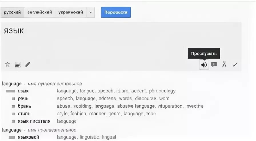 Переводчик с озвучкой. Переводчик с голосом мужчины. Переводчик с русского на польский язык с озвучкой. Переводчик з баш яз на русс по фото. Коханий перевод с украинского на русский