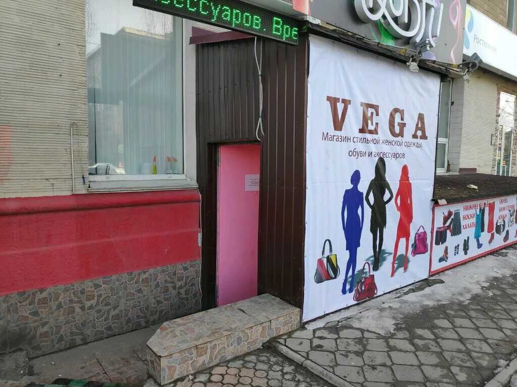 Vega магазин. Магазин вега тюмень. Вега тюмень радиотовары. Днс тц вега сургут. Лавка вега.