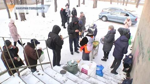 Накорми голодного