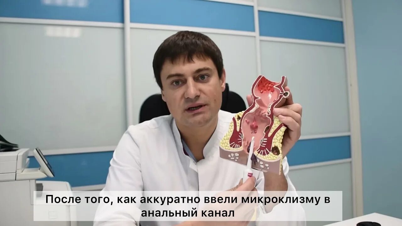 Проктолог трещины