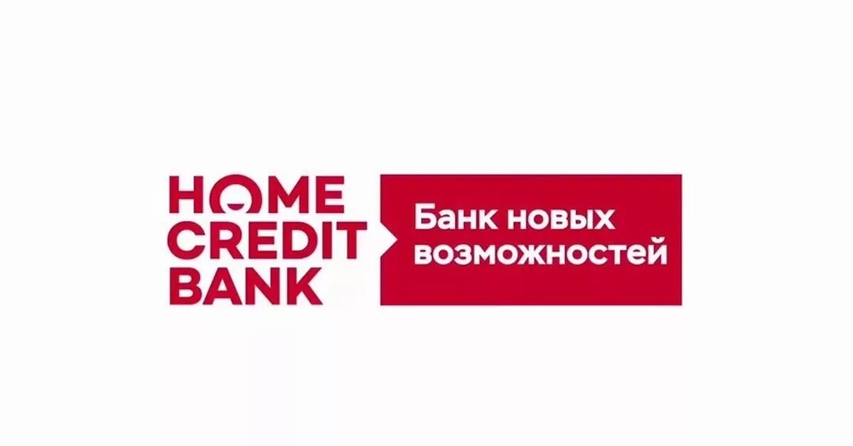 Хоум кредит. Банк Home credit. Хоум кредит банк логотип. Логотип банка хоум кредит новый. Сайт хоме кредит банк