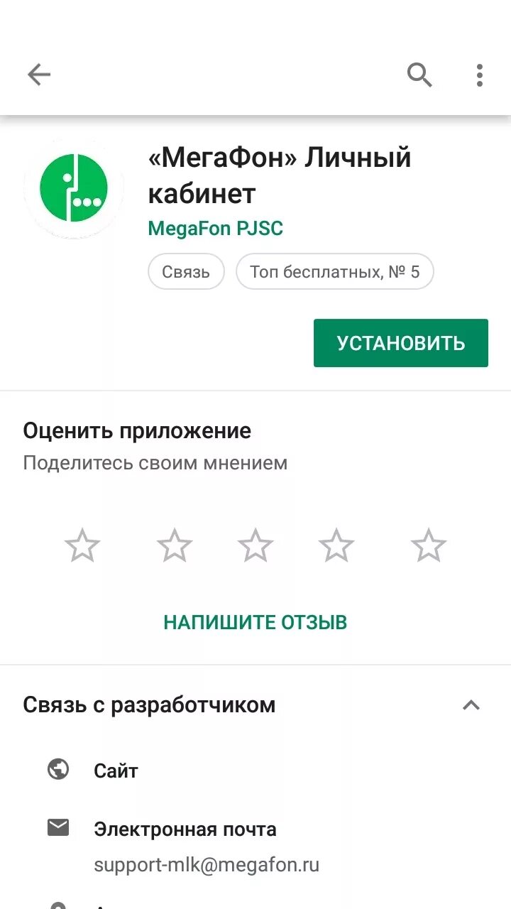 МЕГАФОН личныйкаббинет. Мегафонличнвй кабинет. Приложение МЕГАФОН. Приложение МЕГАФОН личный кабинет. Мой мегафон приложение для андроид