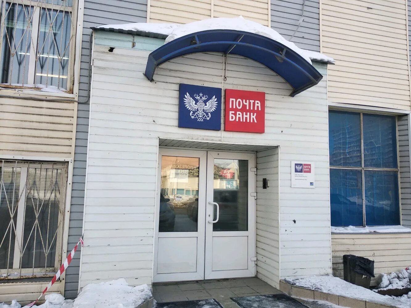 Центр банк. Центральный банк новосибирск. Центр банк омск. Советская 8 рубцовск. Колл центр почта банк.