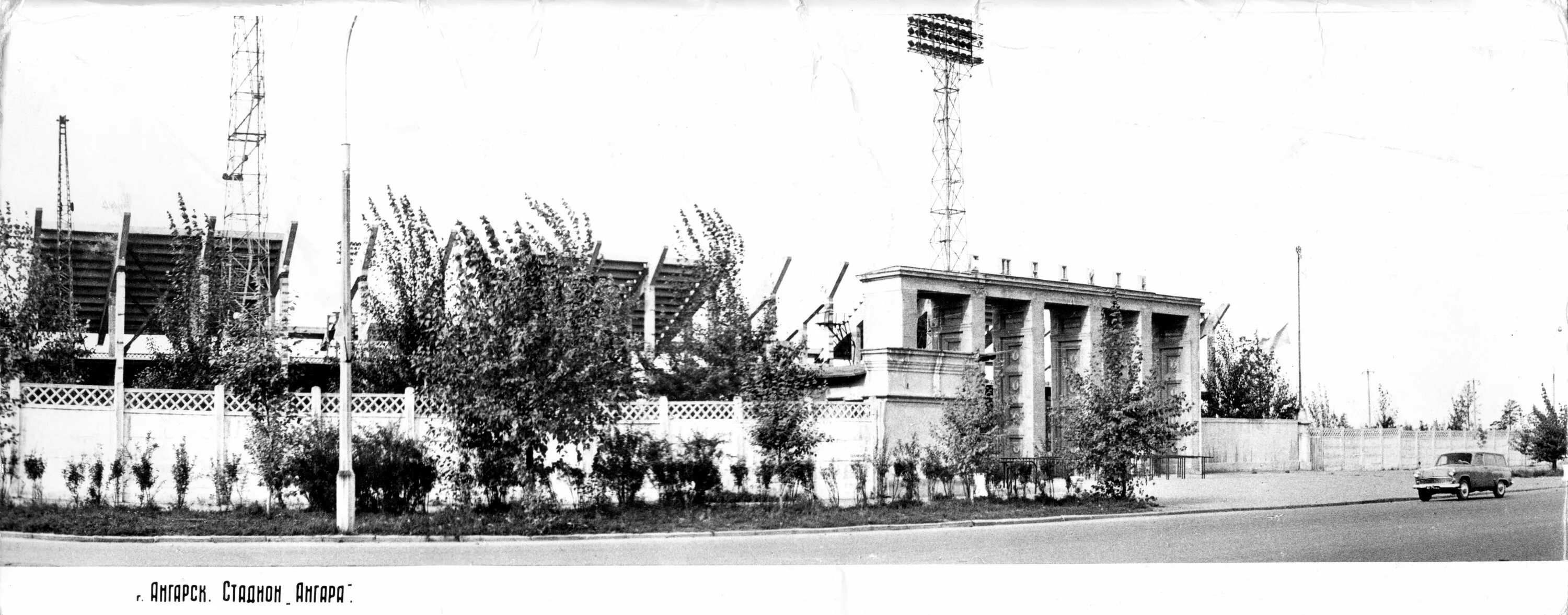 Г Ангарск стадион Ангара. Стадион Ангарск. Стадион Ангара в 50-е годы в Ангарске. Ангарск 1960. Ангарск стадионы