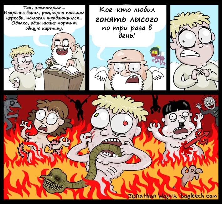 Что значит гонять лысого