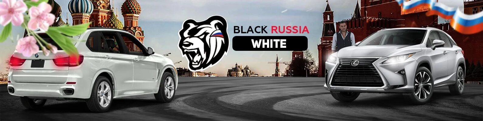 Форум блэк раша 12 сервер. Блэк раша сервер Вайт. Автосалон Black Russia. Логотип Блэк раша. Баннер Black Russia.