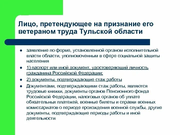 Отпуск ветерану работающему