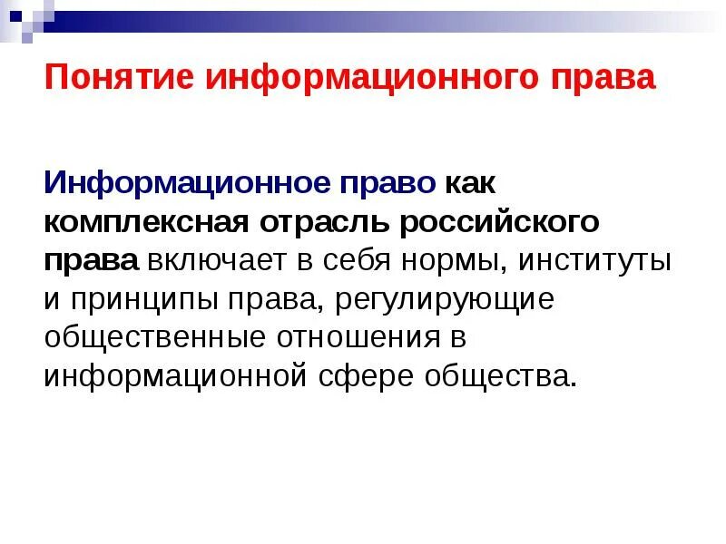 Принципы информационного обслуживания. Принципы информационного обслуживания