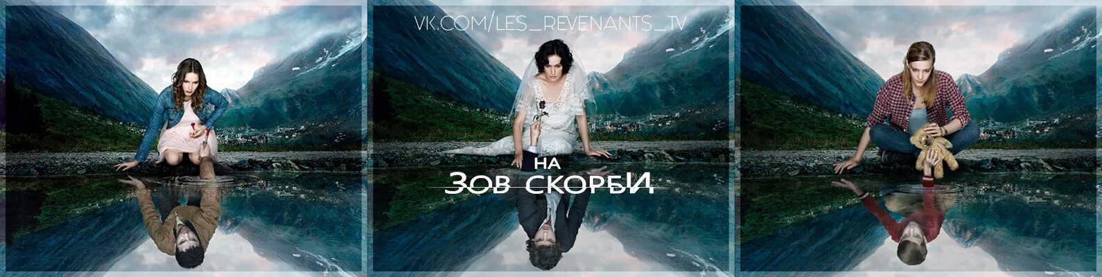 Откликнуться на зов леды и ее союзников. Откликнуться на зов леды и ее союзников