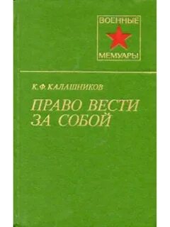 Право веди