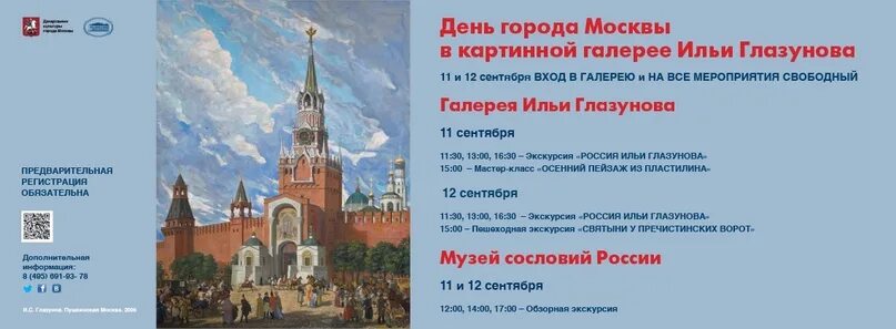 Выставка 15 апреля москва