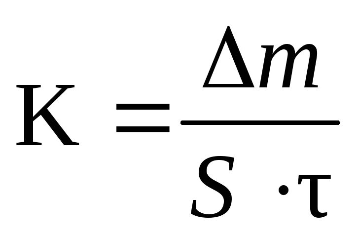 Для расчета изменения массы