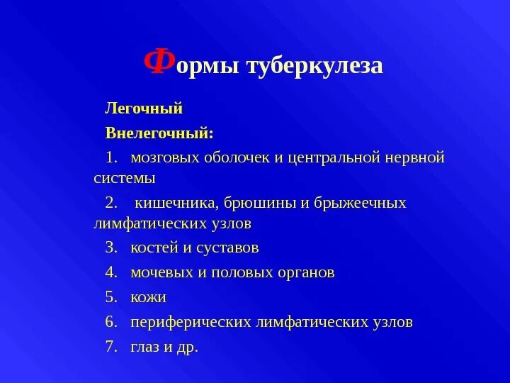 Мозговой туберкулез