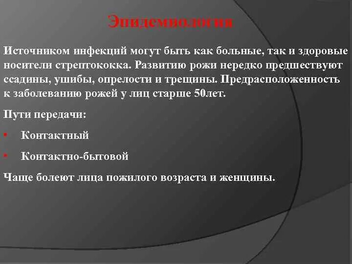 Источником инфекции может быть ответ. Рожа источник инфекции пути передачи. Источник инфекции при Роже. Источником инфекции при Роже является. Источником инфекции при Роже может быть.