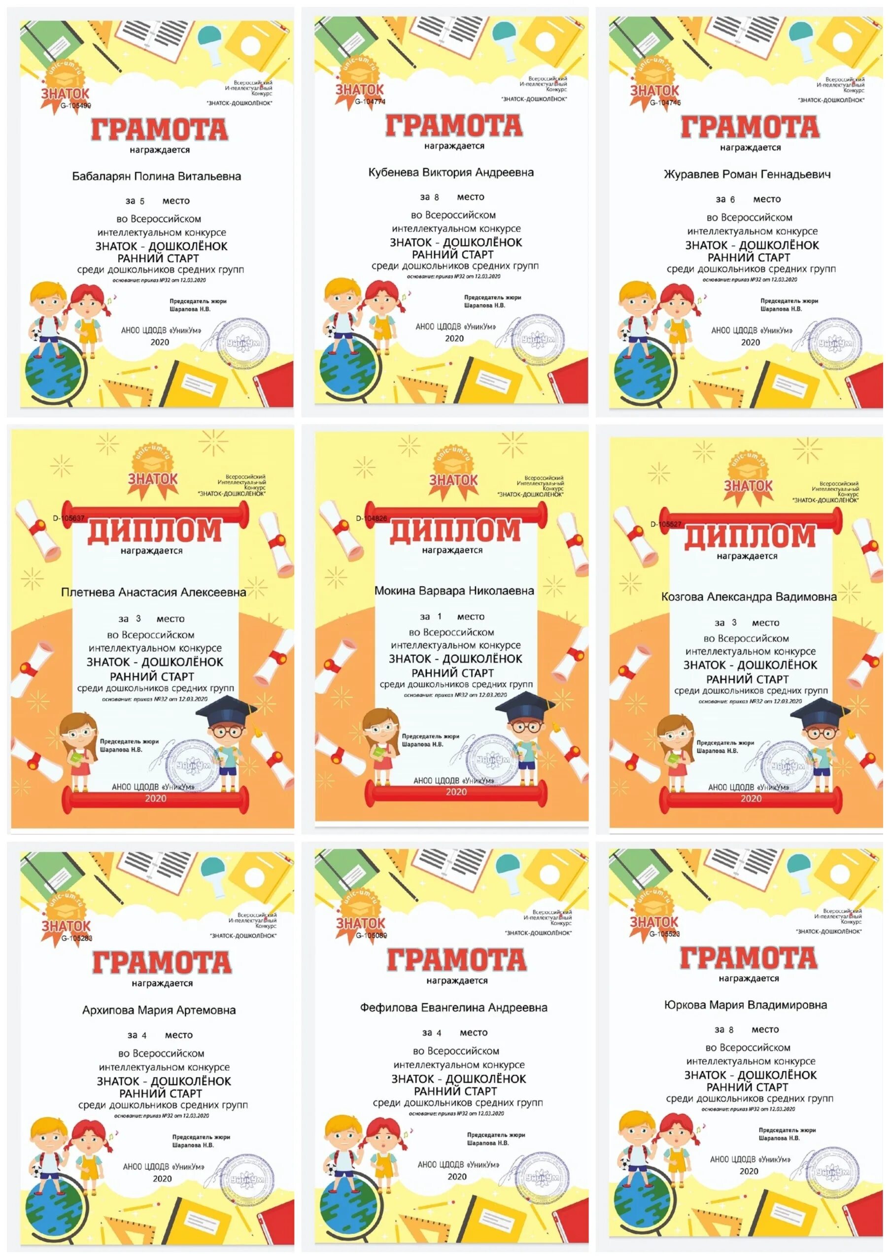 Знаток дошколёнок всероссийский конкурс. Знаток интеллектуальной всероссийский конкурс. Знаток красногорск. Знаток интеллектуальной всероссийский конкурс. Детские конкурсы для дошкольников.