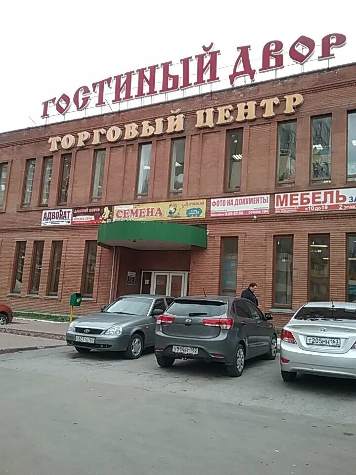 Космонавтов 15 тольятти. Чистка подушек тольятти автозаводский район. 3а. Бульвар космонавтов 3а тольятти на карте. Бульвар космонавтов 3а тольятти на карте.