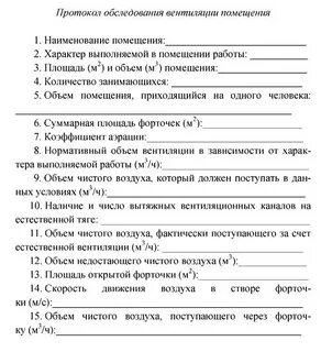 Санитарного обследования