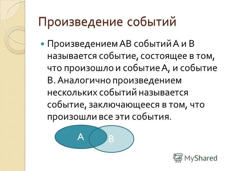 Система событий в произведении