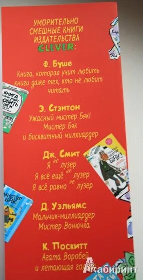 David walliams books. Книга мальчик миллиардер. Читать мальчик миллиардер. Книга мальчик миллиардер. Мальчик-миллиардер дэвид уильямс.