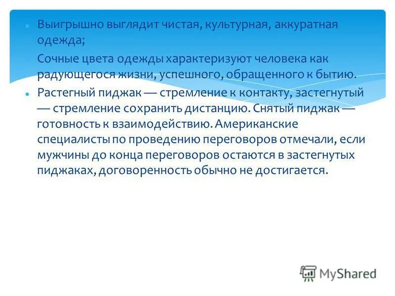 нормальная кожа лица. кажутся чистым. чистый древостой. кажутся чистым. длинные спутанные волосы.