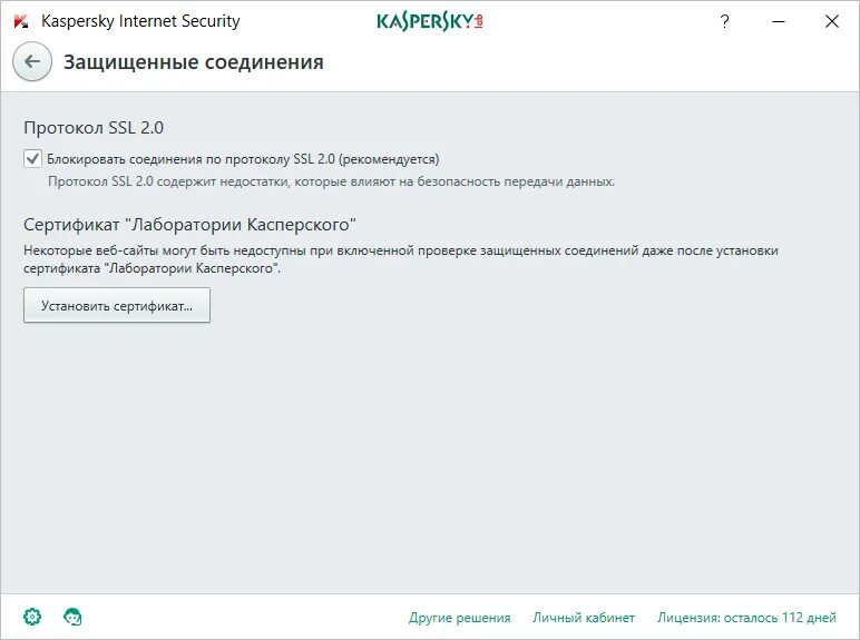 Касперский не работает клавиатура. Kaspersky блокирует сайты. включение блокировки рекламы в касперском. параметры соединения в касперском. касперский блокирует картинки на сайте.