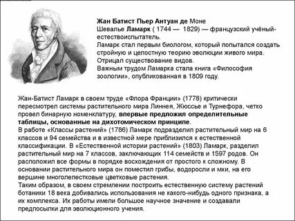 Руз биолог