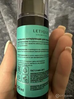 Матирующая эмульсия