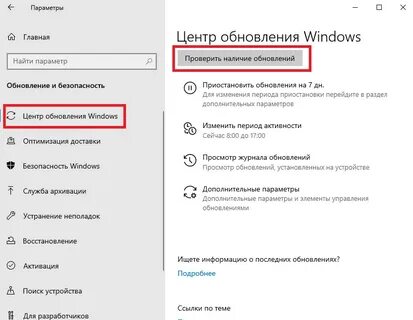 После обновления мигает экран