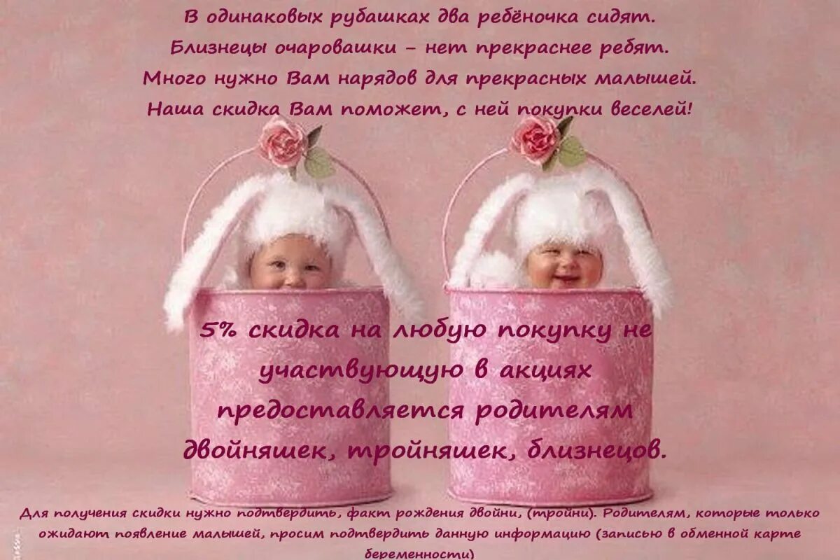 С днем рождения близняшек