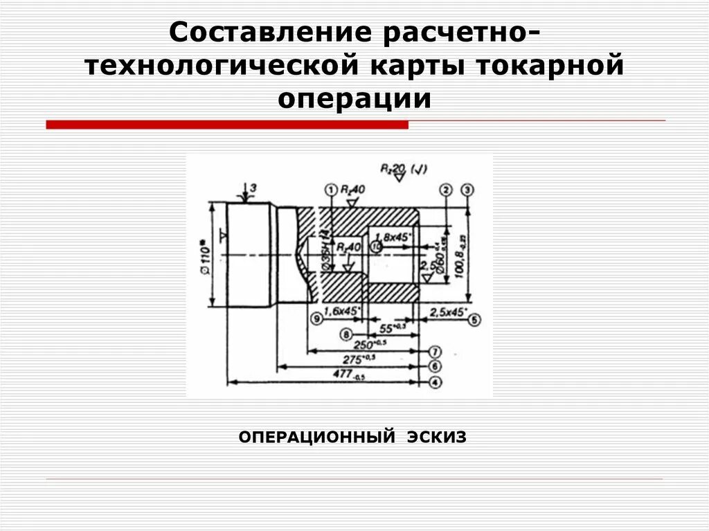 Расчетно технологическая карта точения втулки на чпу. Расчетно технологическая карта чпу. Карта наладки токарного станка 16к20. Расчетно технологическая карта пример. Расчетно технологическая карта для чпу пример.