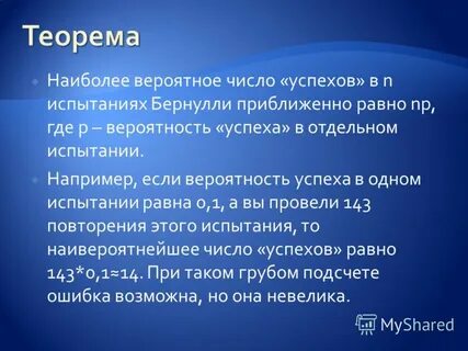 Испытание равных