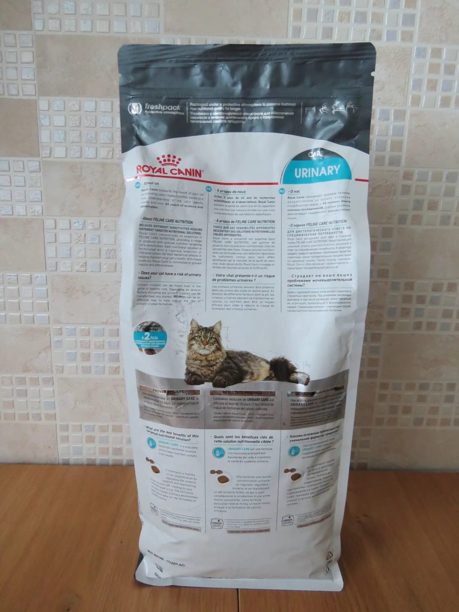 Royal canin для кошек 2кг. Urinary Care Роял Канин для кошек. Уринари Кеа Роял Канин для кошек. Роял Канин Уринари Кеа для кошек состав. Роял Канин Уринари для кошек 2 кг.