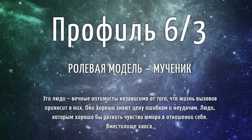 Профиль оппортунист. Оппортунист ролевая модель. Профиль оппортунист. 1 / 4 исследователь / оппортунист. Оппортунист ролевая модель 4/6.