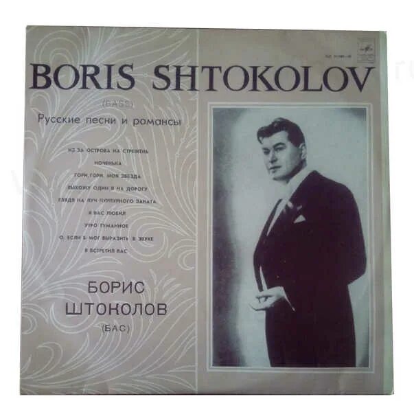 Поет штоколов слушать. Поет штоколов слушать. Штоколов романсы. Поет штоколов слушать. Поет штоколов слушать.