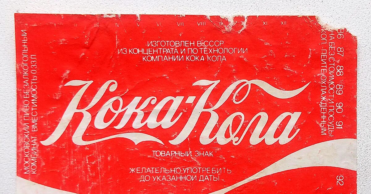 Сделано в ссср