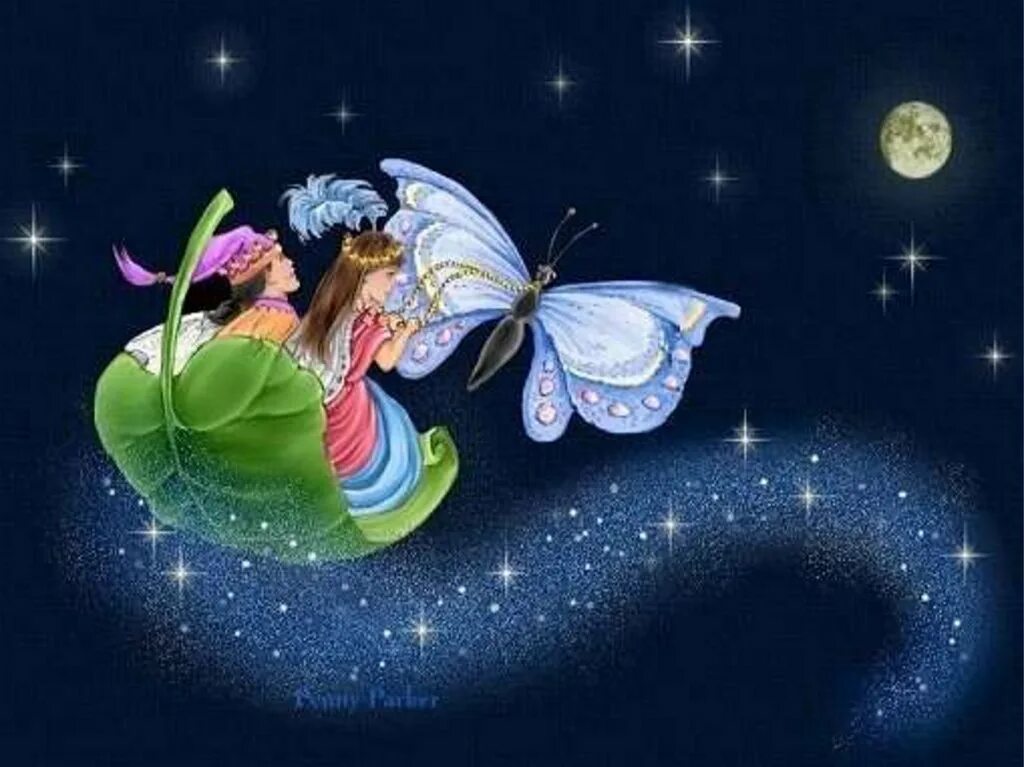 Сказочная ночь. Волшебные бабочки. Сказочный сон. Бабочка ночью.