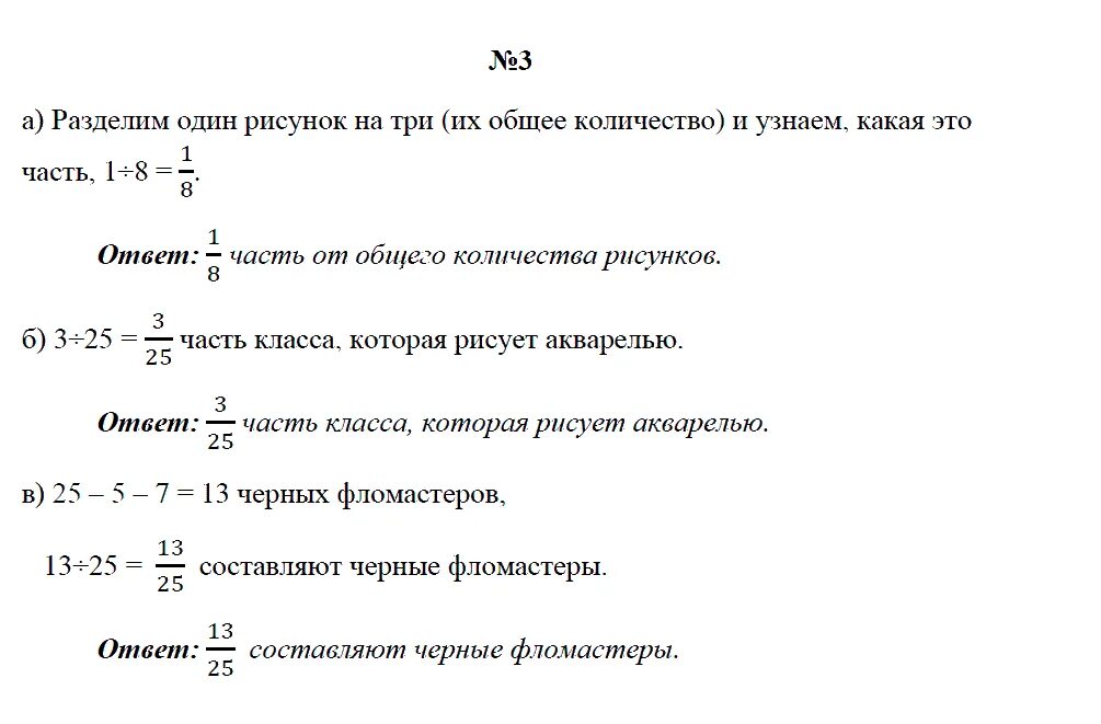 Ка кделаеться конспект. Общество 7 класс 10 параграф. Параграф глава пункт раздел. История параграф. Как понять 1 параграф.