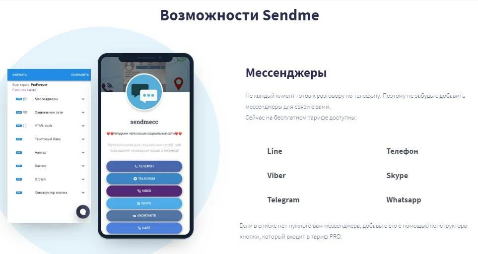 Мультиссылка. Мультиссылка taplink. Таплинк примеры. Мультиссылка в телеграмм. Https taplink cc bsdrddm