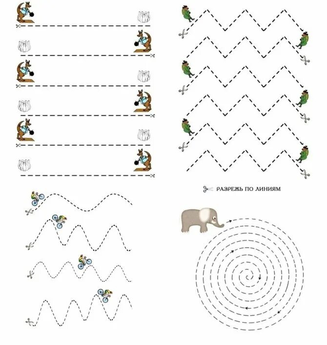 Учимся вырезать 6 лет. Вырезалки по линиям для детей. Учимся вырезать 6 лет. Вырезание ножницами для детей. Учимся вырезать ножницами.
